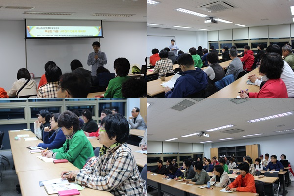 2014년 4차 지역주민교양강좌 \'특별한 가을! 4주간의 인문학 데이트‘ 1회기